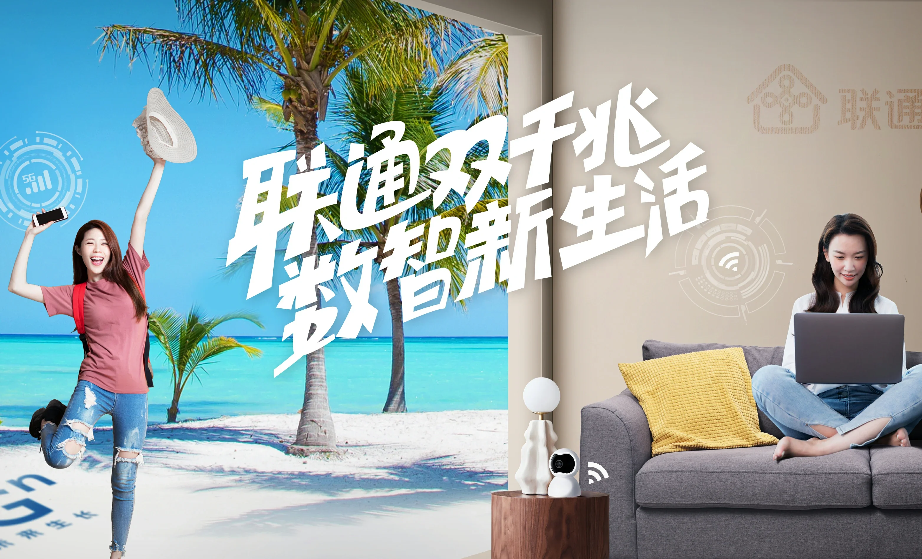 仪陇县中国联通